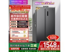 华凌561L对开门冰箱特价1231元