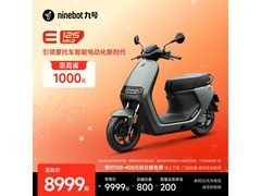 九号E125 MK2电动摩托车直降千元！