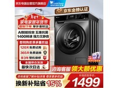 小天鹅10kg滚筒洗衣机，到手仅1527元
