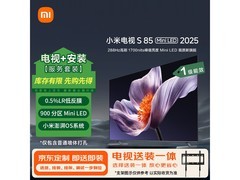 小米S Pro 2025系列85英寸4K电视大促