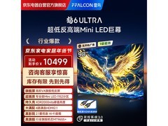 雷鸟98S595C Ultra电视优惠后仅8807元