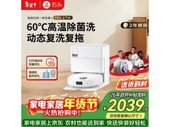 石头P10S扫拖一体机上下水版