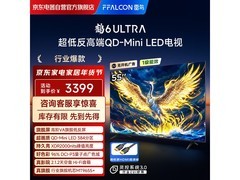 雷鸟鹤6 Ultra 55S595C直降特惠