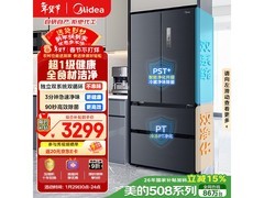 美的508L法式多门冰箱2996元
