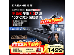 追觅H30 Ultra洗地机直降326元