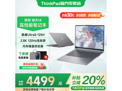 联想ThinkBook 14+ 2025酷睿版直降2529元