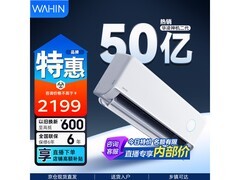 华凌1匹空调优惠购，到手仅1789元