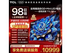TCL 98T7L Ultra 电视直降，低至 10879 元