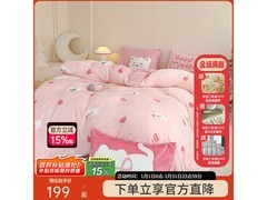 多喜爱暖绒四件套198元