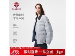坦博尔羽绒服京东特惠，到手低至362元