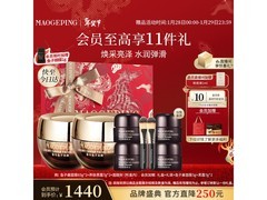 毛戈平鱼子酱面膜礼盒新年特惠仅1113元