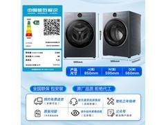 海尔云溪滚筒洗衣机优惠购低至4844元