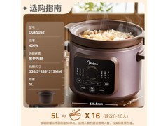 美的DGE5052电炖锅166元