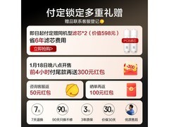 海尔2000G鲜活水ProMax净热一体机