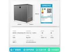 容声205L冰柜京东特惠，到手仅1462元