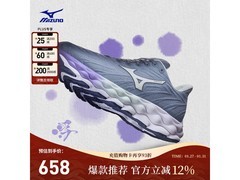 美津浓WAVE SKY 8跑步鞋直降50%