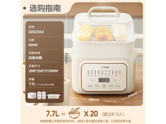 美的4L白瓷电炖锅167元