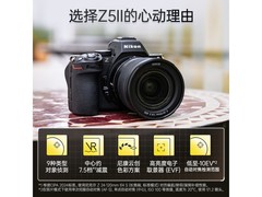京东尼康Z5II微单套机促销，到手13649元