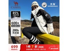 骆驼山系撞色羽绒服直降50%
