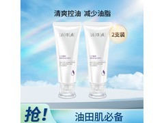 片仔癀洁面乳2支套装，39.9元速抢！