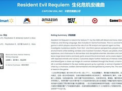 生化危机：安魂曲获ESRB M级评级，确认登陆多平台并含DLC计划