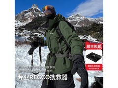 Pioneer Camp滑雪服五折，低至599元！