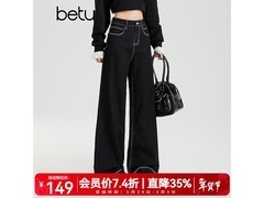 百图2025秋装L码黑牛仔阔腿裤5折！