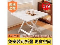 驰百伦折叠桌京东特惠 到手仅89.5元