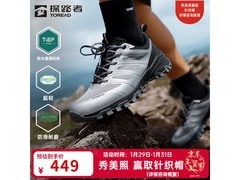 探路者男款跑步鞋京东1件5折仅359元