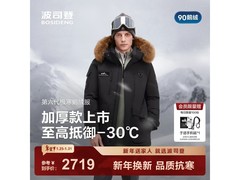波司登极寒羽绒服直降，到手仅2319元