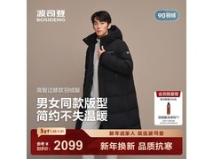 波司登运动羽绒服直降310元