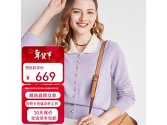 帕罗女士山羊绒娃娃领毛衣直降仅499元