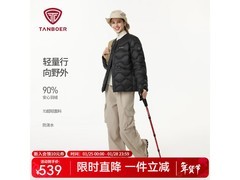 坦博尔羽绒服户外保暖，到手仅344元