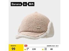 蕉内女士302Go护耳帽1件5折仅69.5元