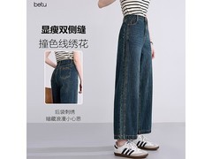 百图牛仔阔腿裤直降50%