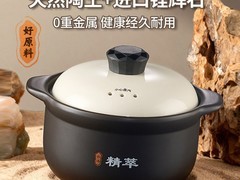 美的家用砂锅低至99元，优惠别错过！