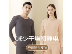 燠阳情侣保暖内衣套装，到手仅39.99元