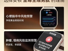 安顿M5健康预警手表超值购