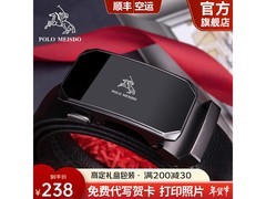 保罗美思得钛空枪色男士腰带情人节特惠