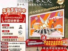 创维A7H Pro 55英寸电视3530元