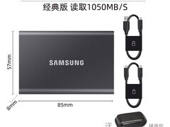 三星T7 1TB移动固态硬盘989元
