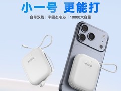 西圣PB - S充电宝直降40元仅219元