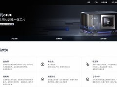 阿里发布自研真武810EPPU芯片，实现大模型、云、芯片全栈协同