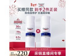 优色林舒安霜50g直降抢购