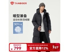 坦博尔男款羽绒服1119元5折到手
