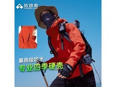 Pioneer Camp户外登山外套1件5折！