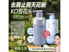 贝因维丝爱茉博士洗发水，49.6元去屑控油