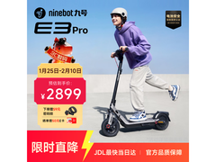 九号电动滑板车E3Pro京东直降200元