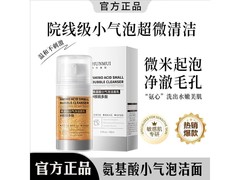 韩伦美羽韦雪同款洗面奶18.9元购