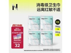 babycare小N消毒级卫生巾低价购赠好礼